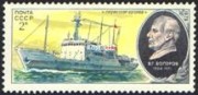 Почтовая марка СССР Почтовая марка СССР