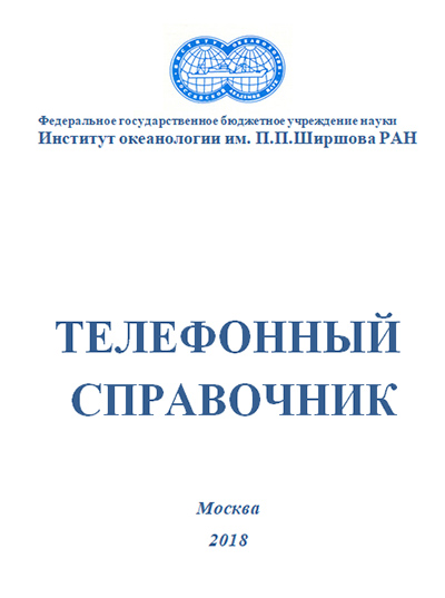 spravochnik 2018