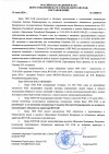 Постановление Бюро Отделения наук о Земле
№13000/9-5 от 25.06.2024 г. Postanovlenie ONZ RAN 13000 9 5 25062024
