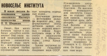 news istoriya 3