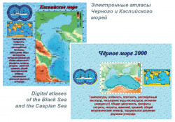 Электронные атласыЧерного и Каспийскогоморей