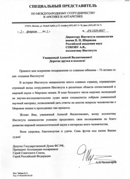 75 IORAN Chilingarov
