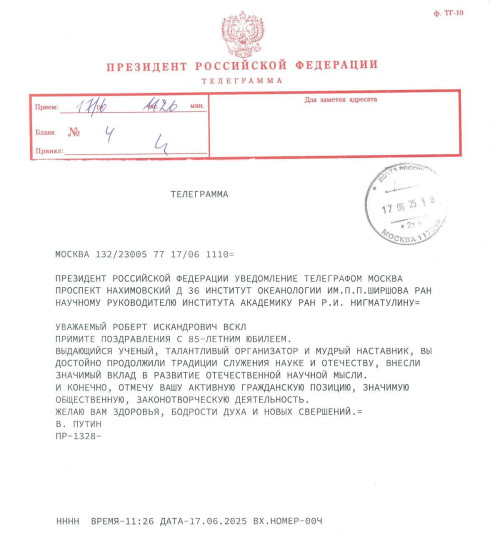 Putin Nigmar