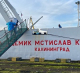 94-й рейс НИС «Академик Мстислав Келдыш» завершился 25 февраля 2024 года