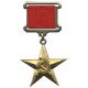 9 декабря.  День Героев Отечества
