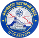 Океанологи изучат затонувшие во время Великой Отечественной войны суда в реке Волге