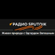 Живая природа с Эдгардом Запашным - Радио Sputnik