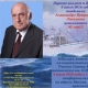 Александру Петровичу Лисицыну исполняется 95 лет!!!