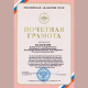 Коллективу Института океанологии им. П.П. Ширшова Российской академии наук