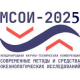 МСОИ-2025