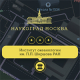 Институт океанологии РАН — на карте научной Москвы!