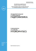Журнал &quot;Фундаментальная и прикладная гидрофизика&quot;